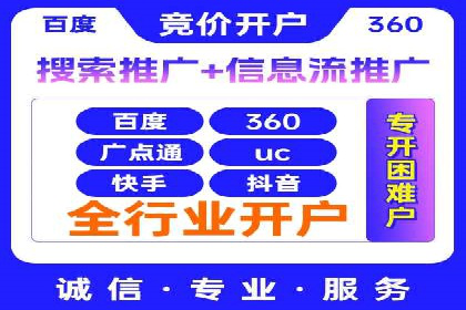 初探SEM开户：从理论到实践的案例